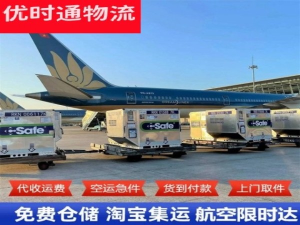 屯昌县到葡萄牙空运加急专线